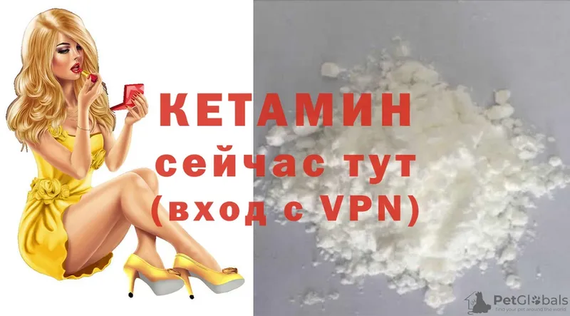 Кетамин VHQ  Людиново 